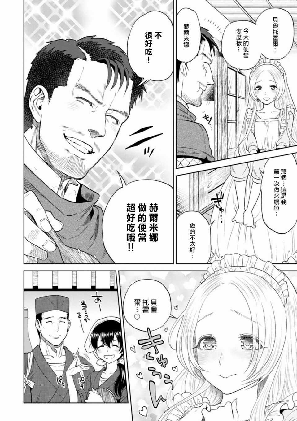 第15话