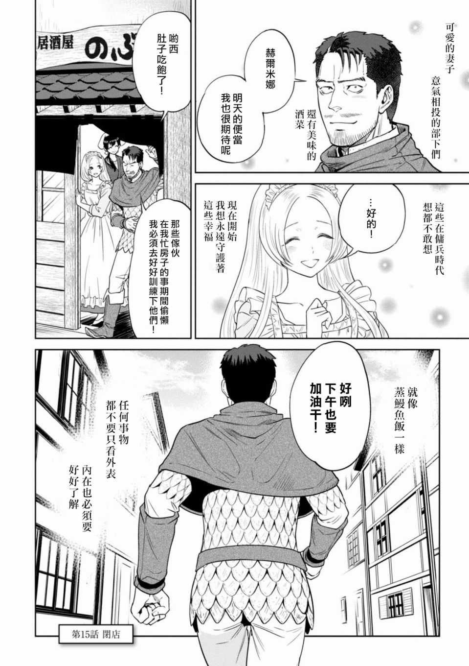 第15话