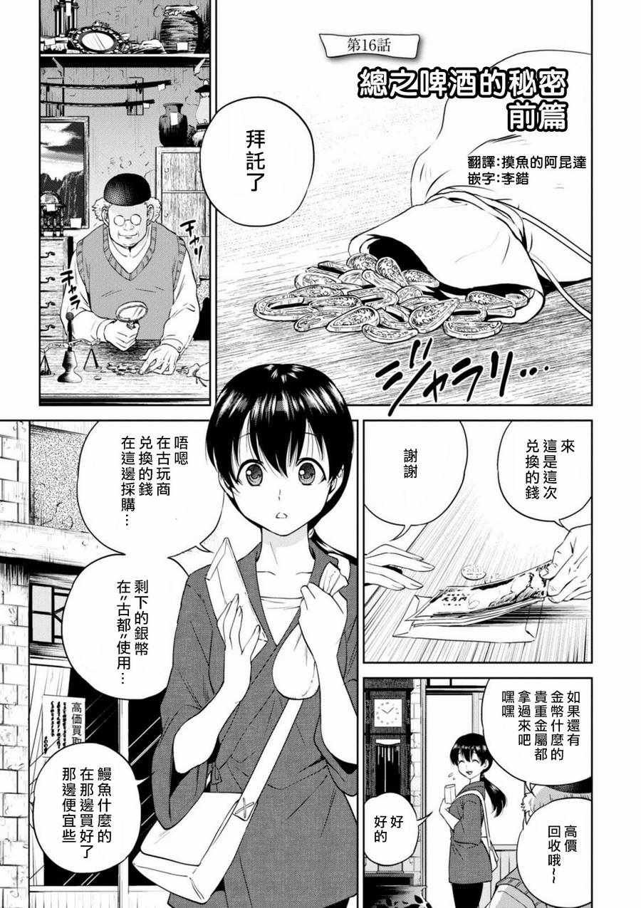 第16话