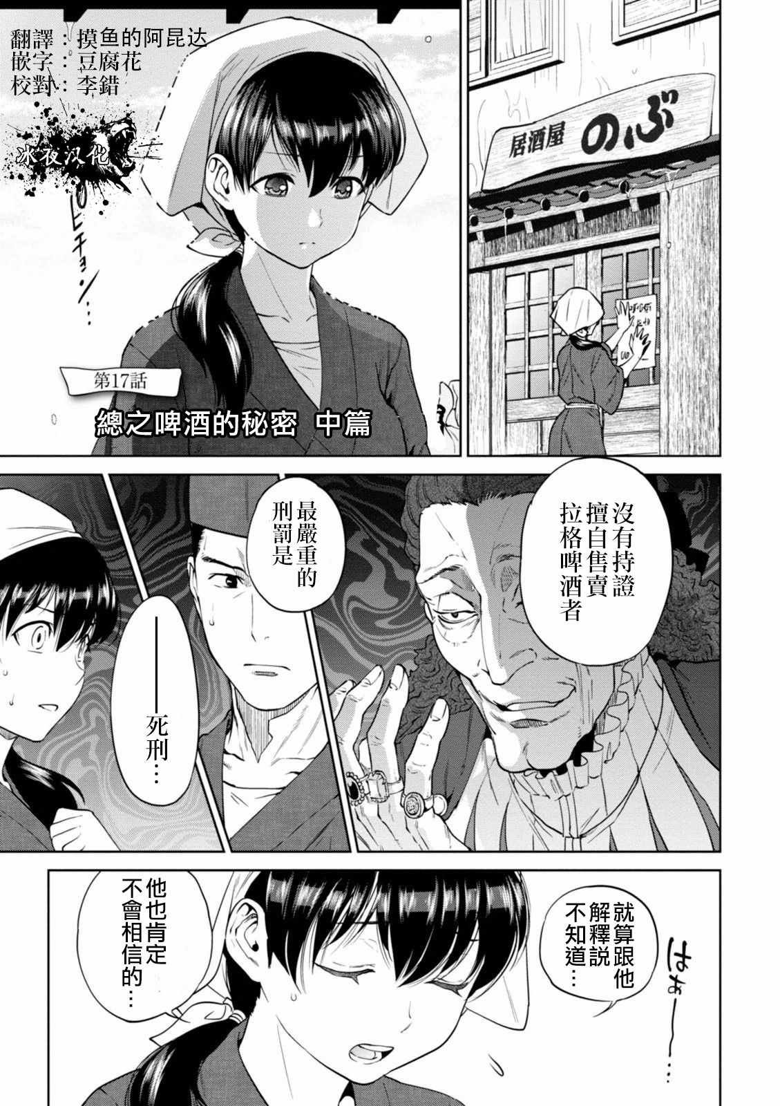 第17话