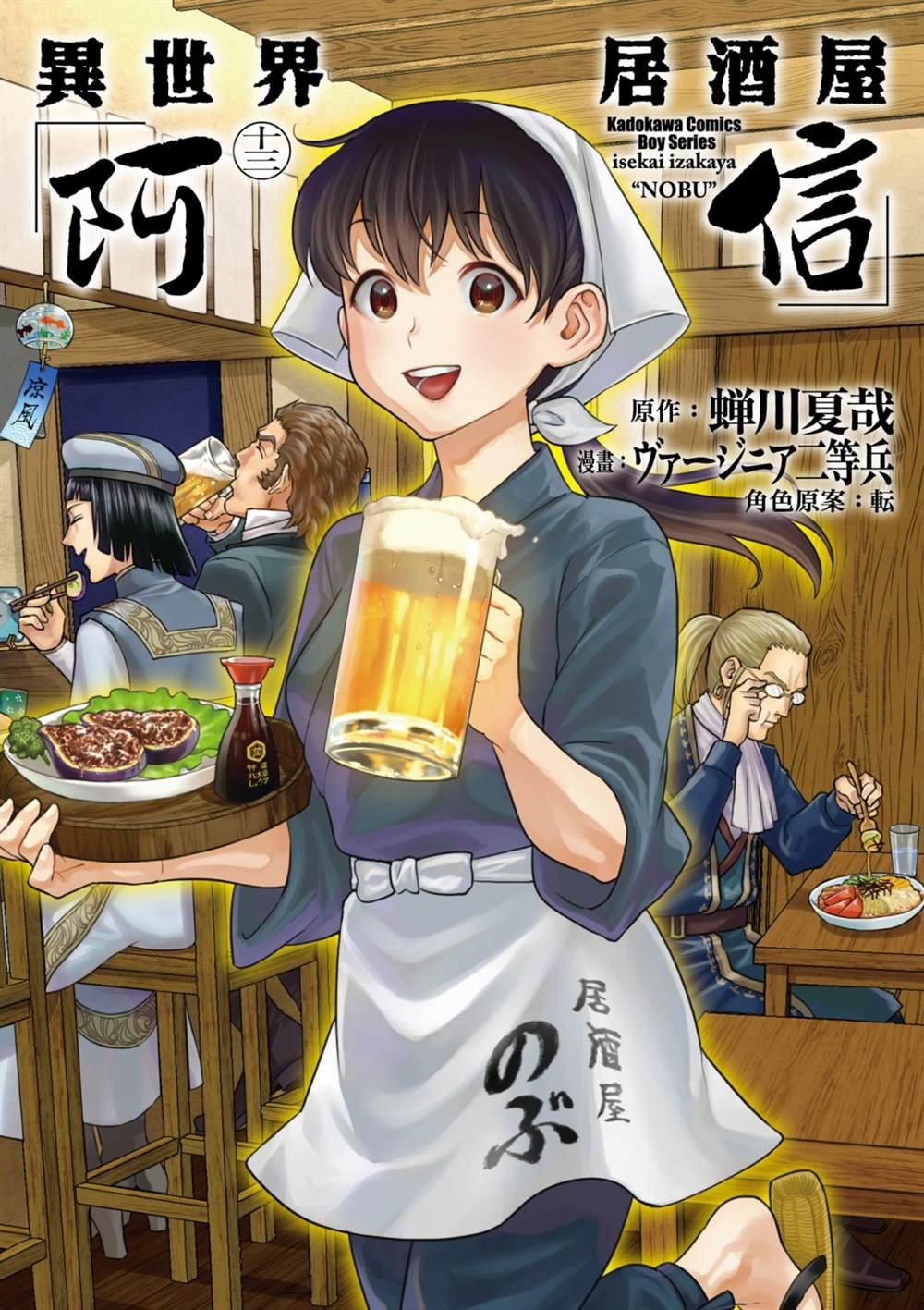 第13卷