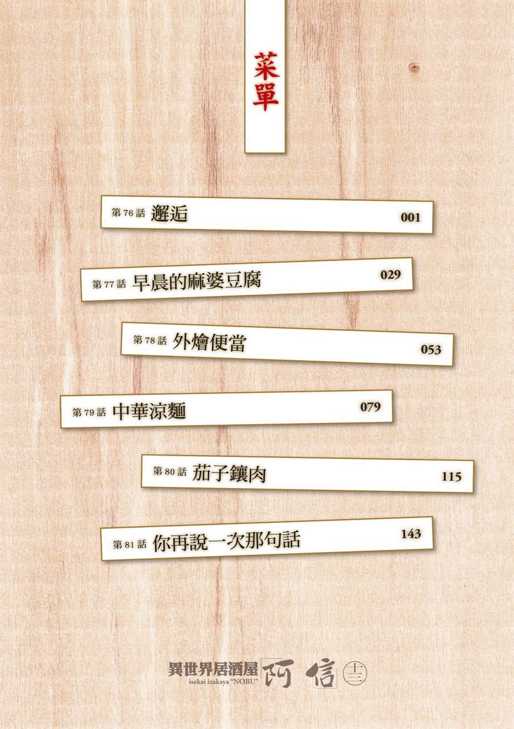 第13卷
