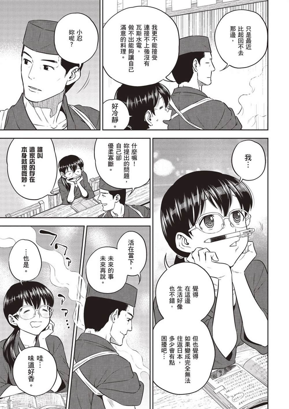 第13卷