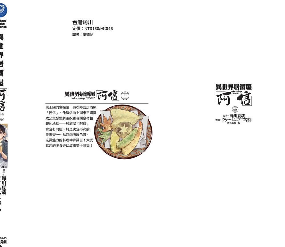 第13卷