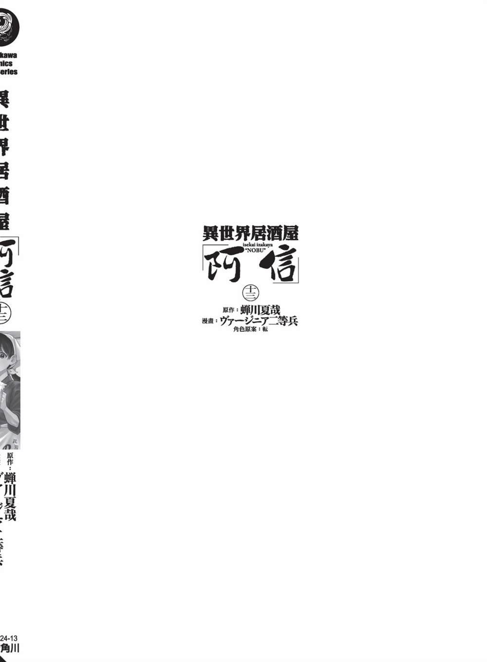 第13卷