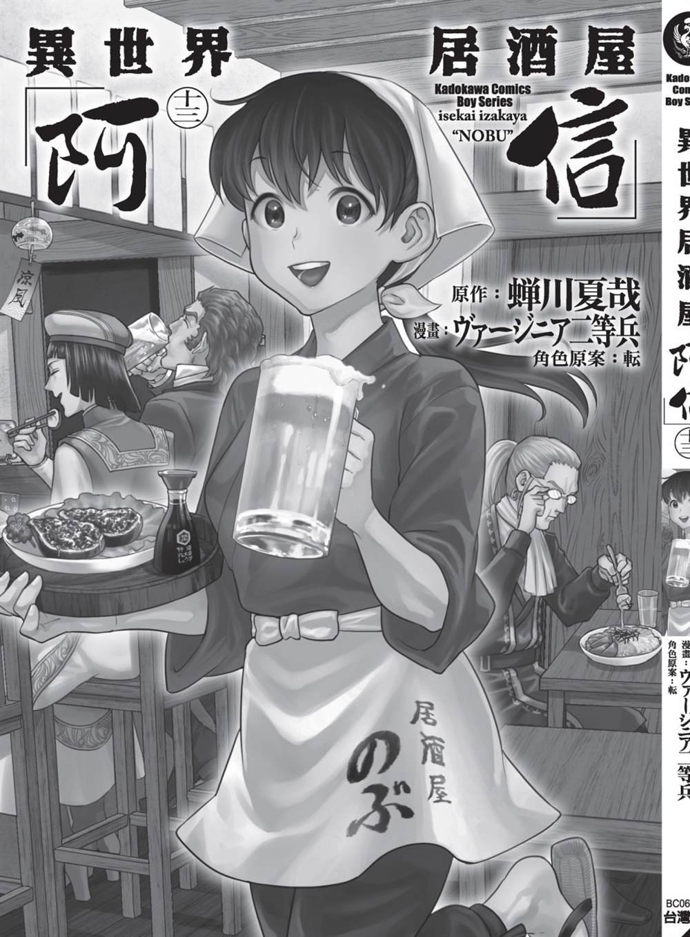 第13卷