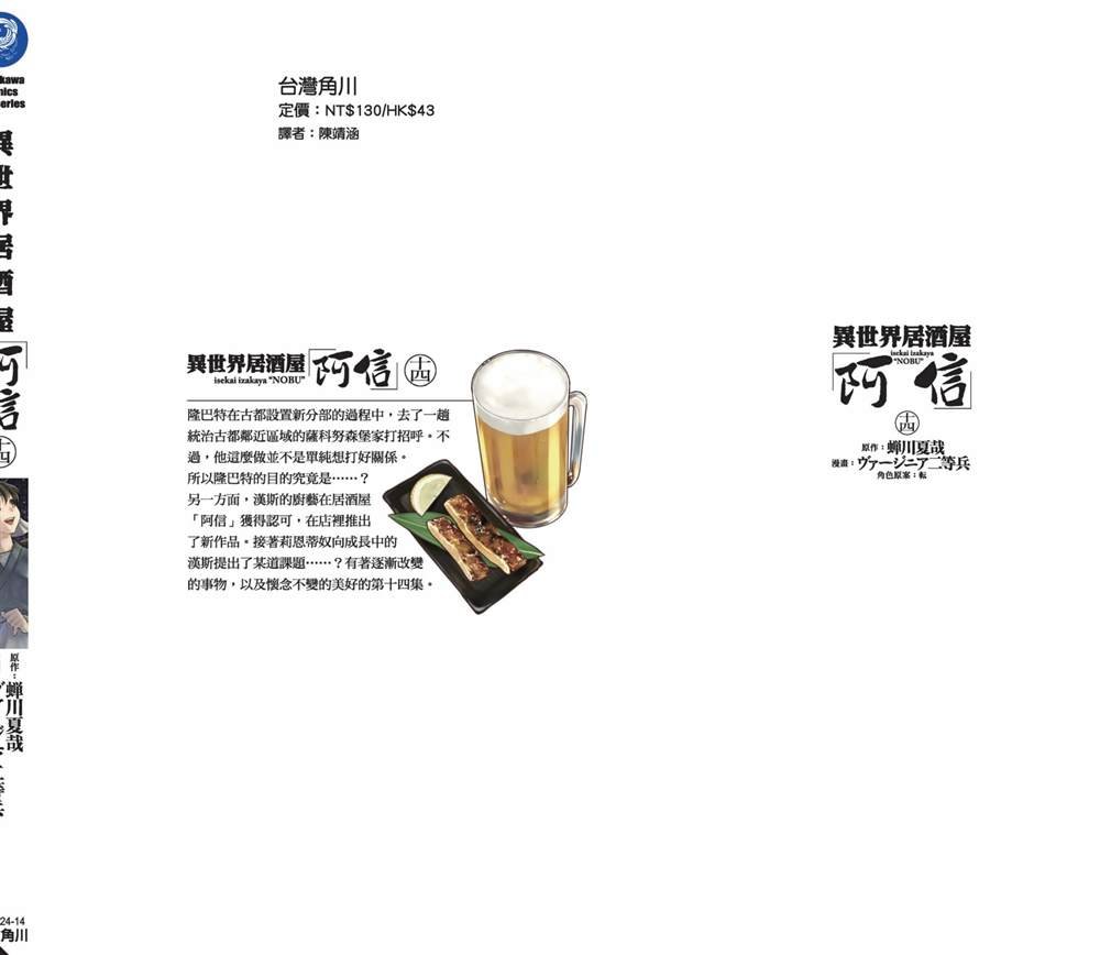 第14卷