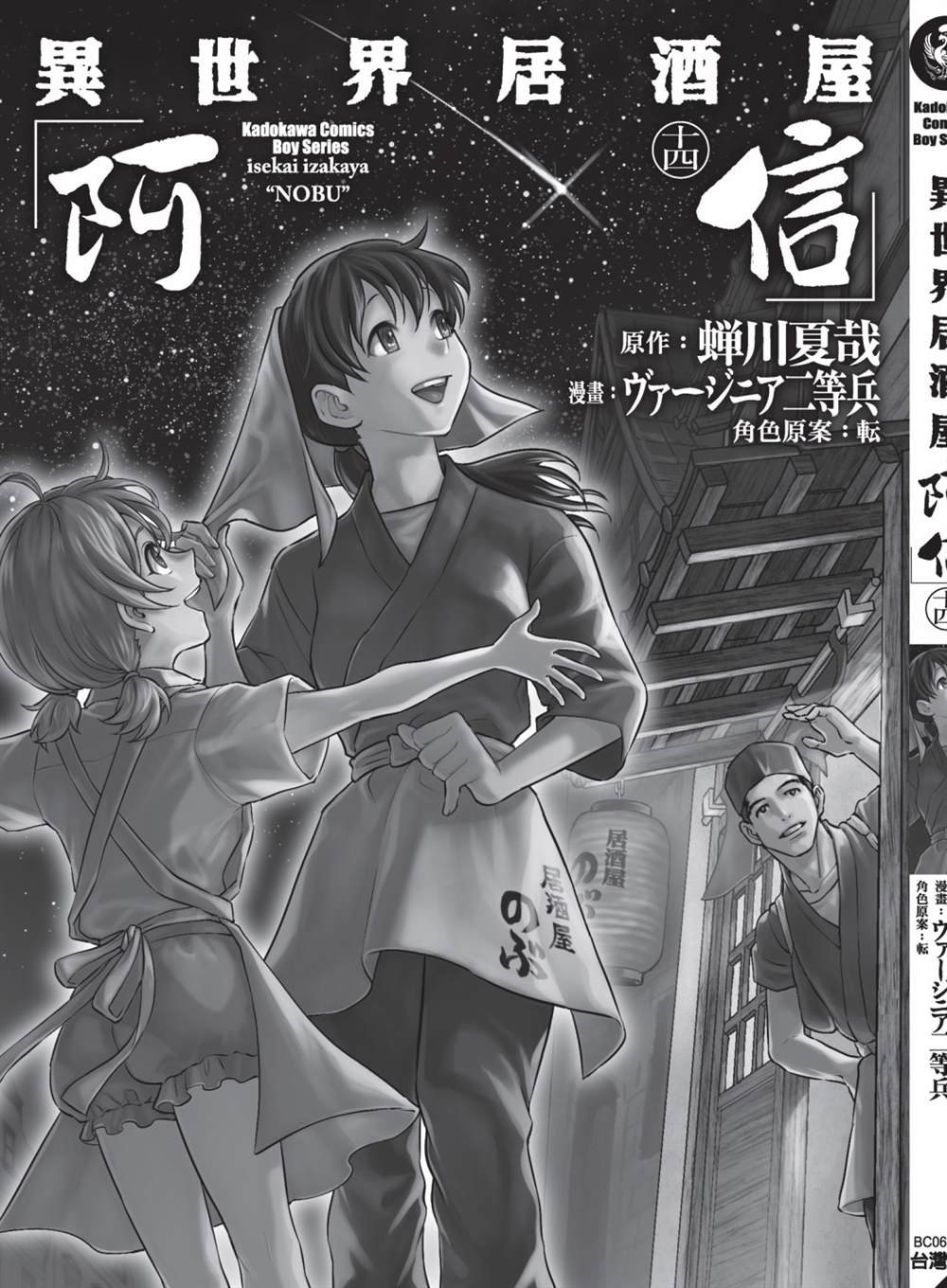 第14卷