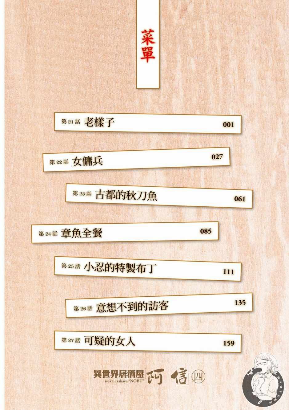 第4卷