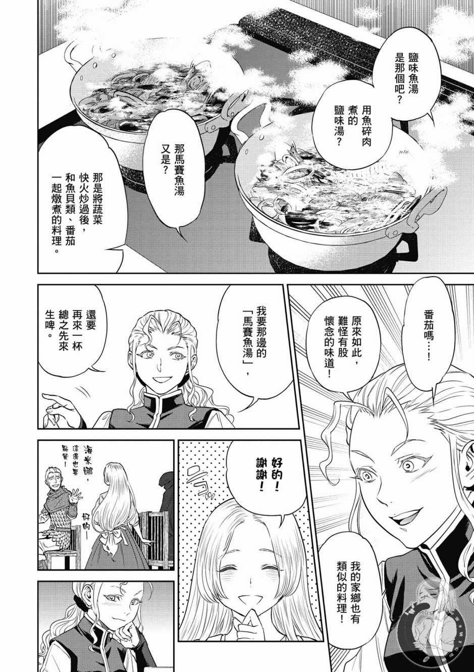 第4卷