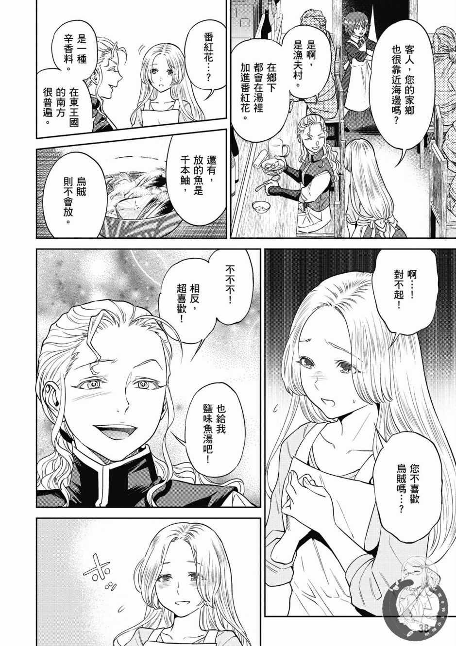 第4卷