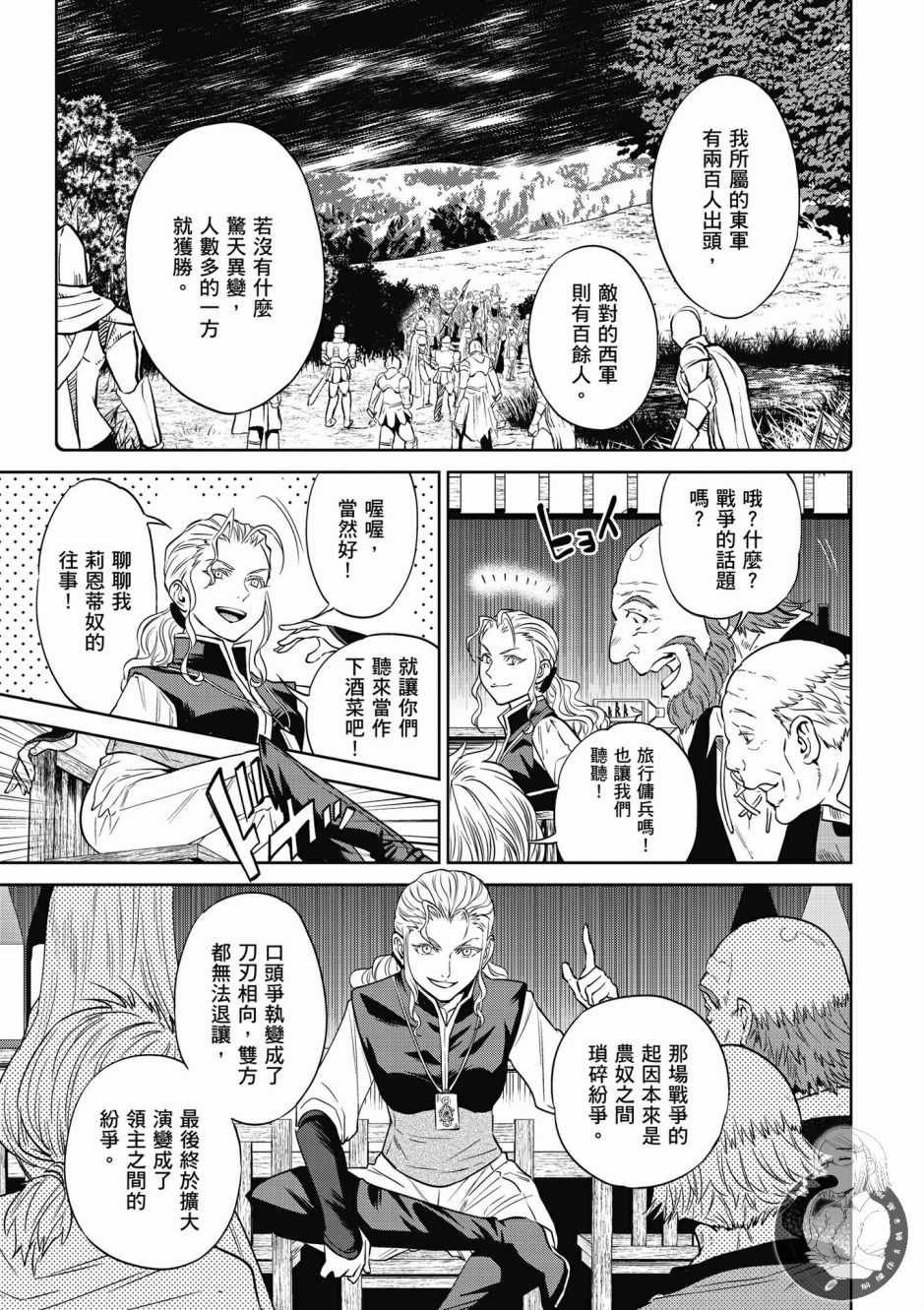 第4卷