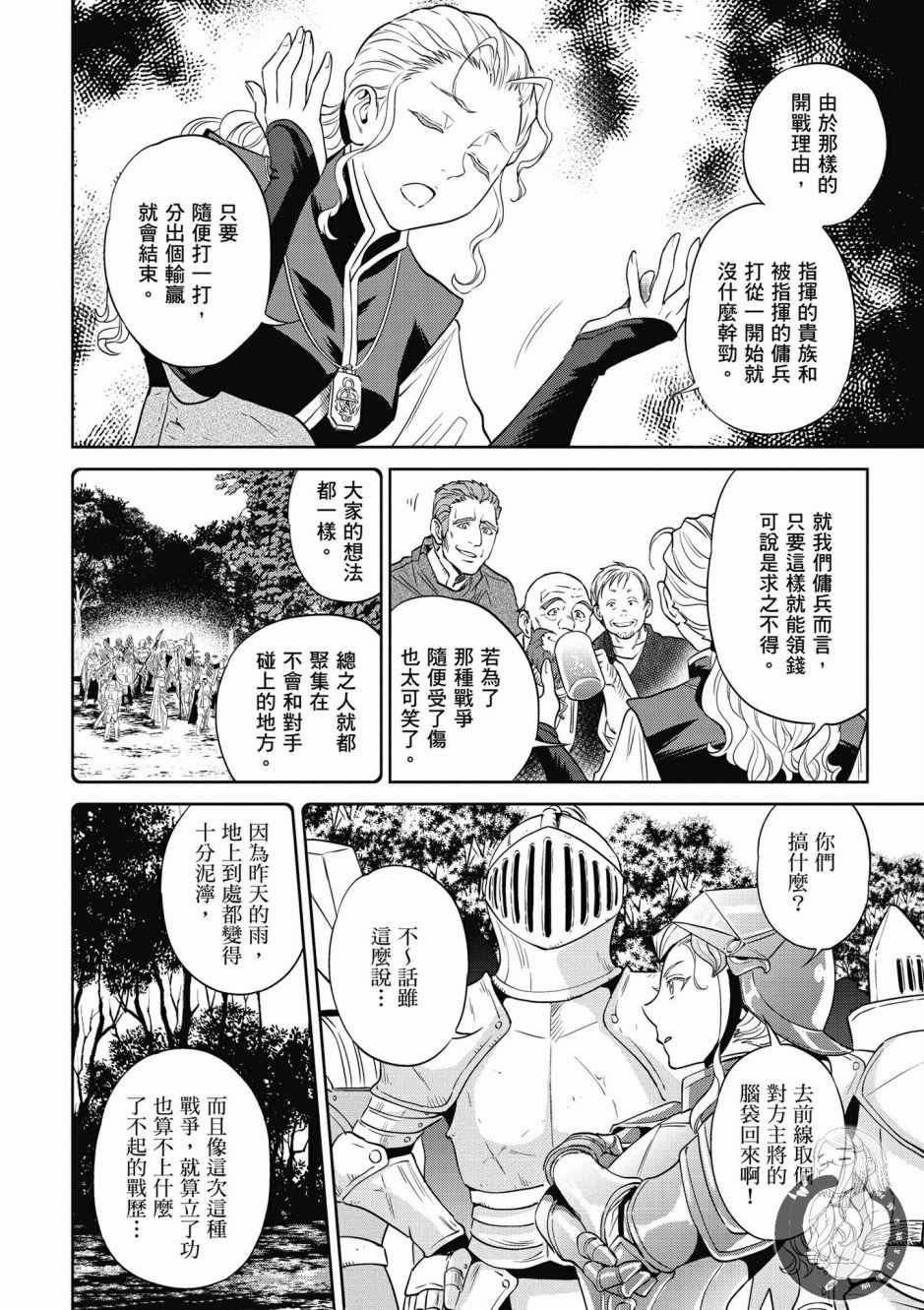 第4卷