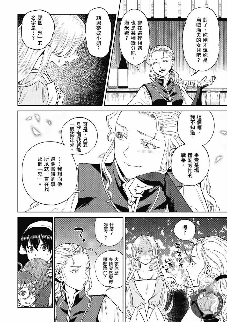 第4卷