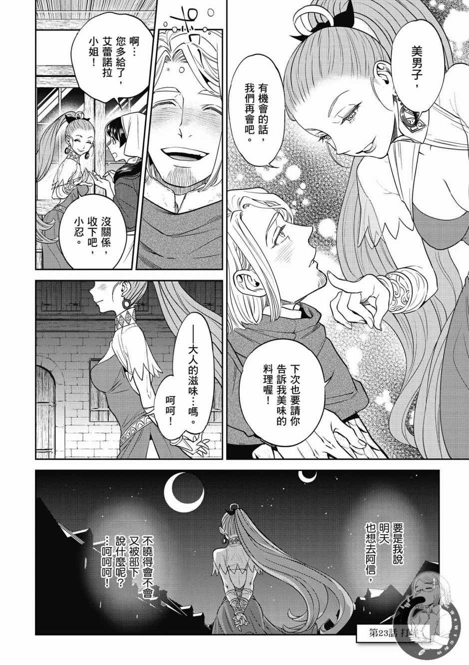 第4卷