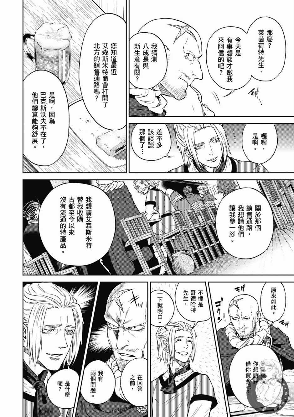 第4卷