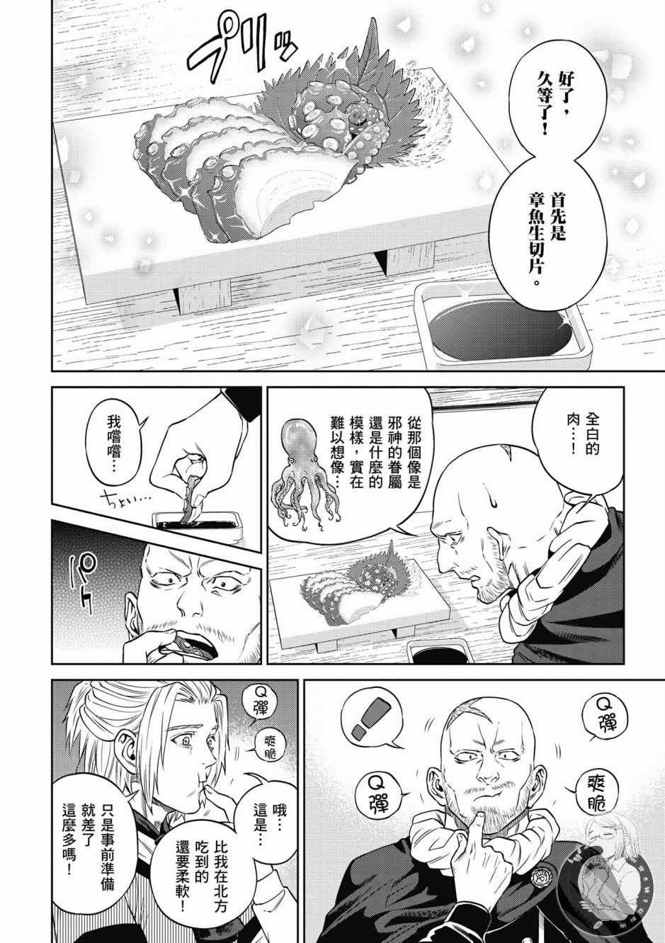 第4卷