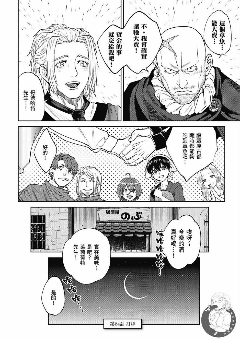 第4卷