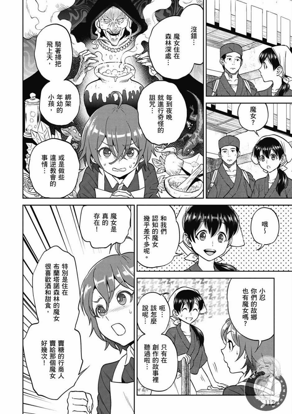 第4卷