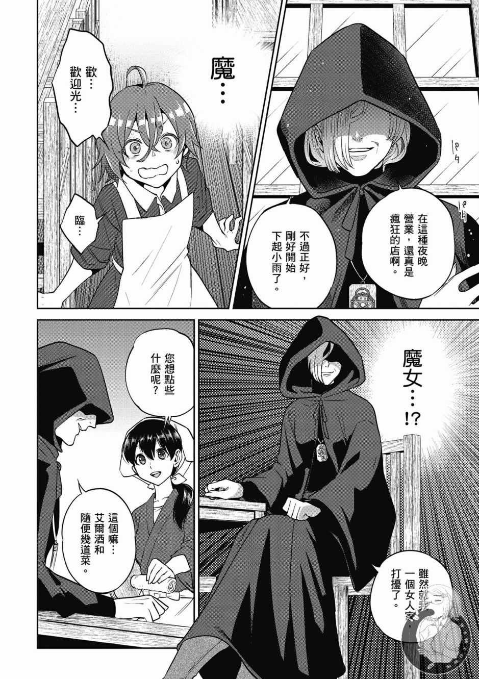 第4卷