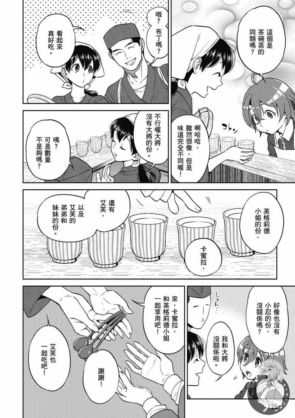 第4卷
