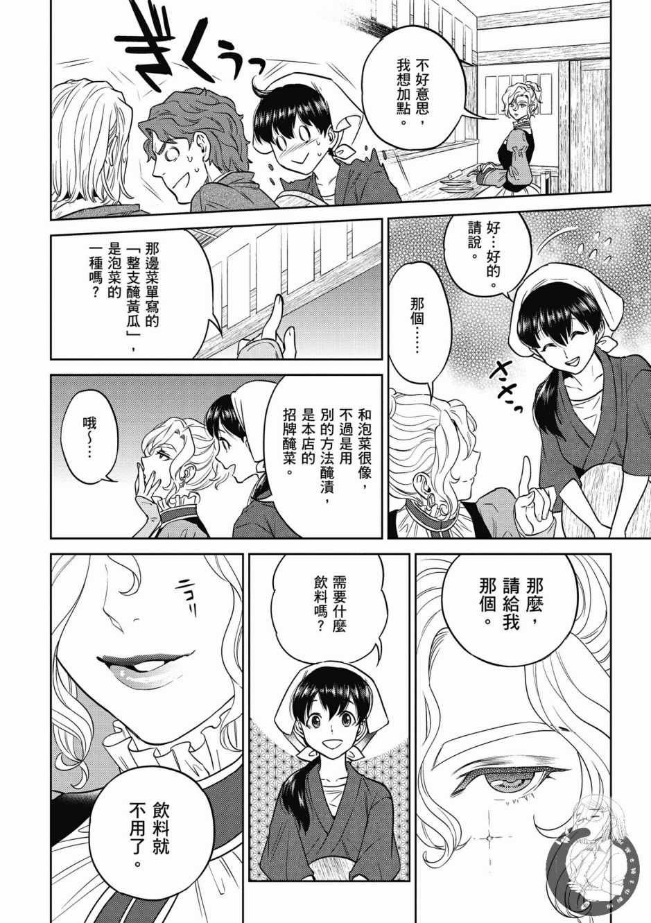 第4卷