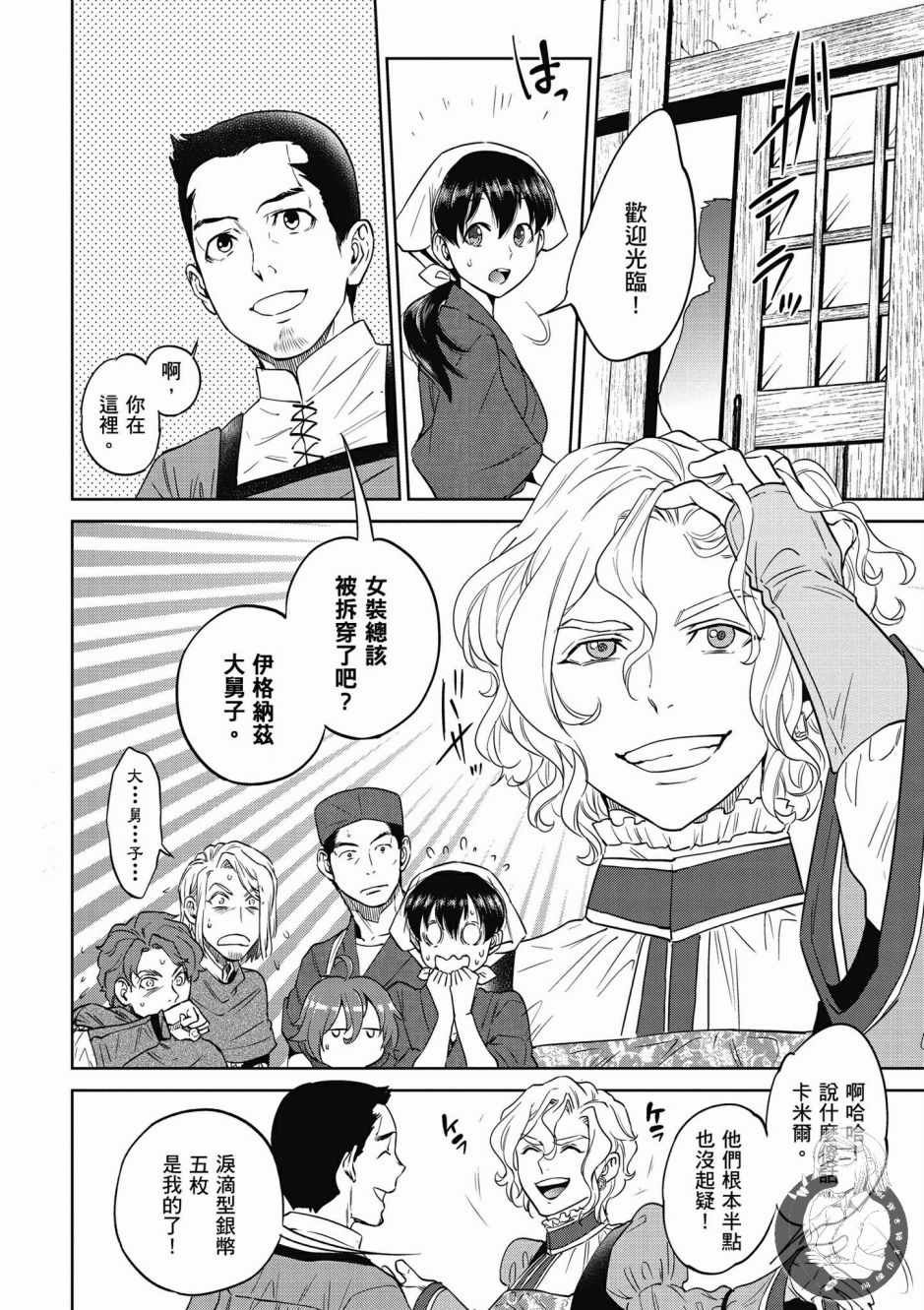 第4卷