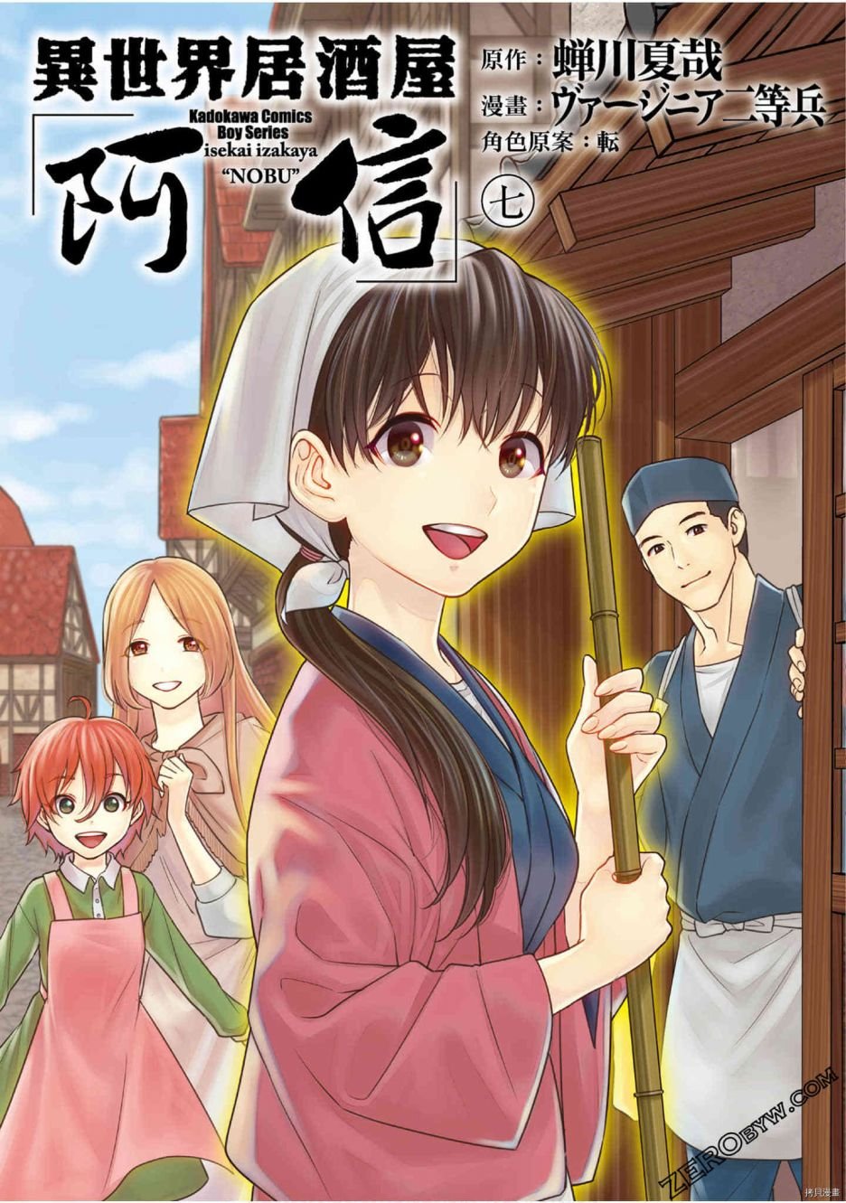 第7卷