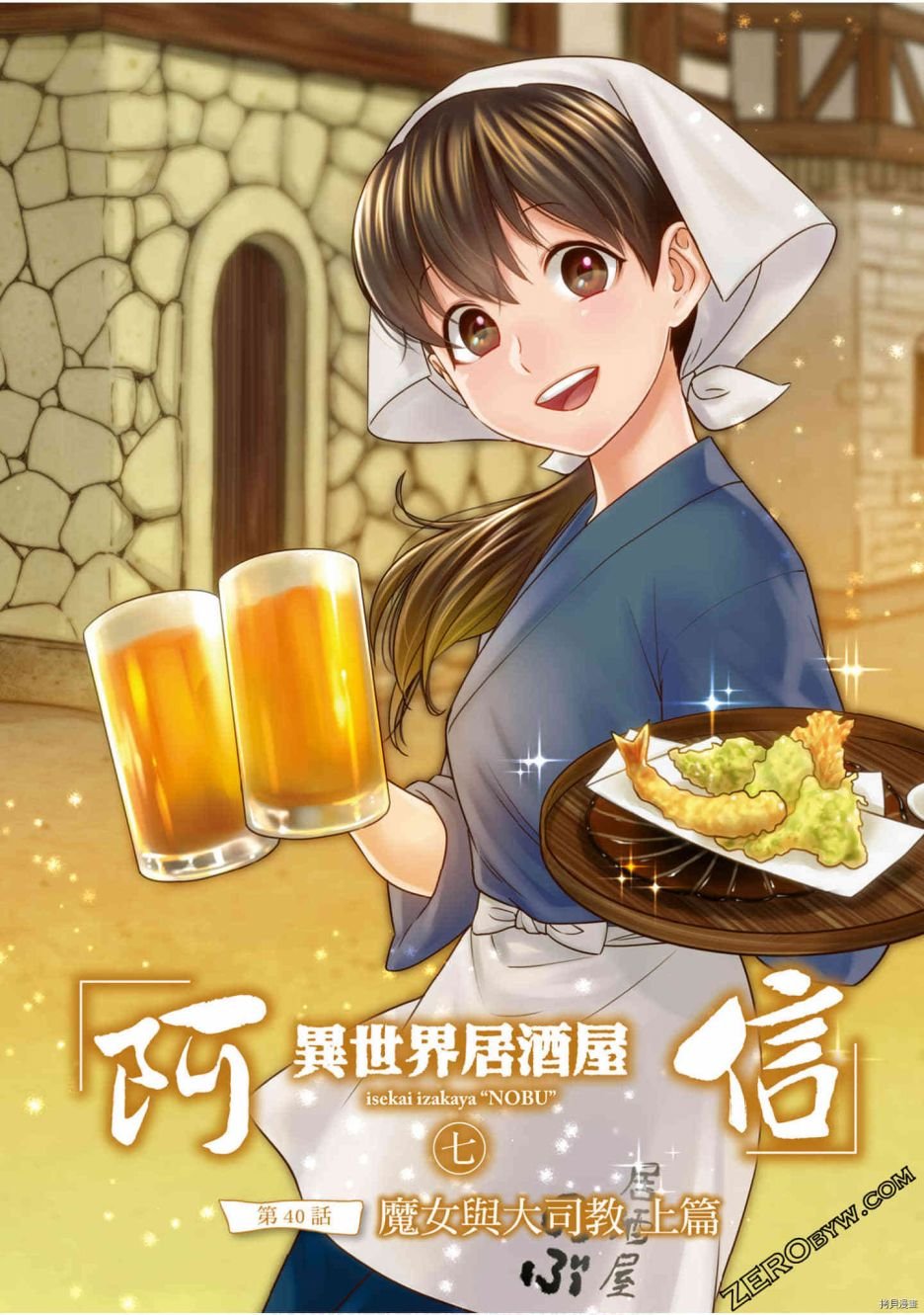 第7卷