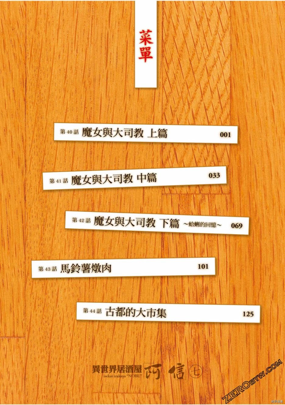 第7卷