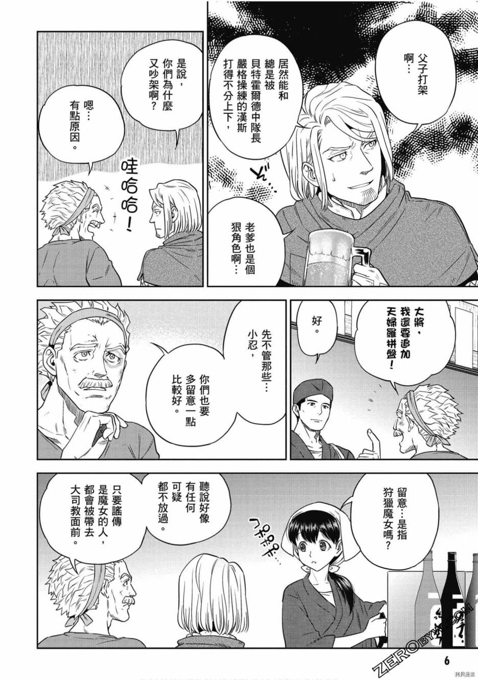 第7卷
