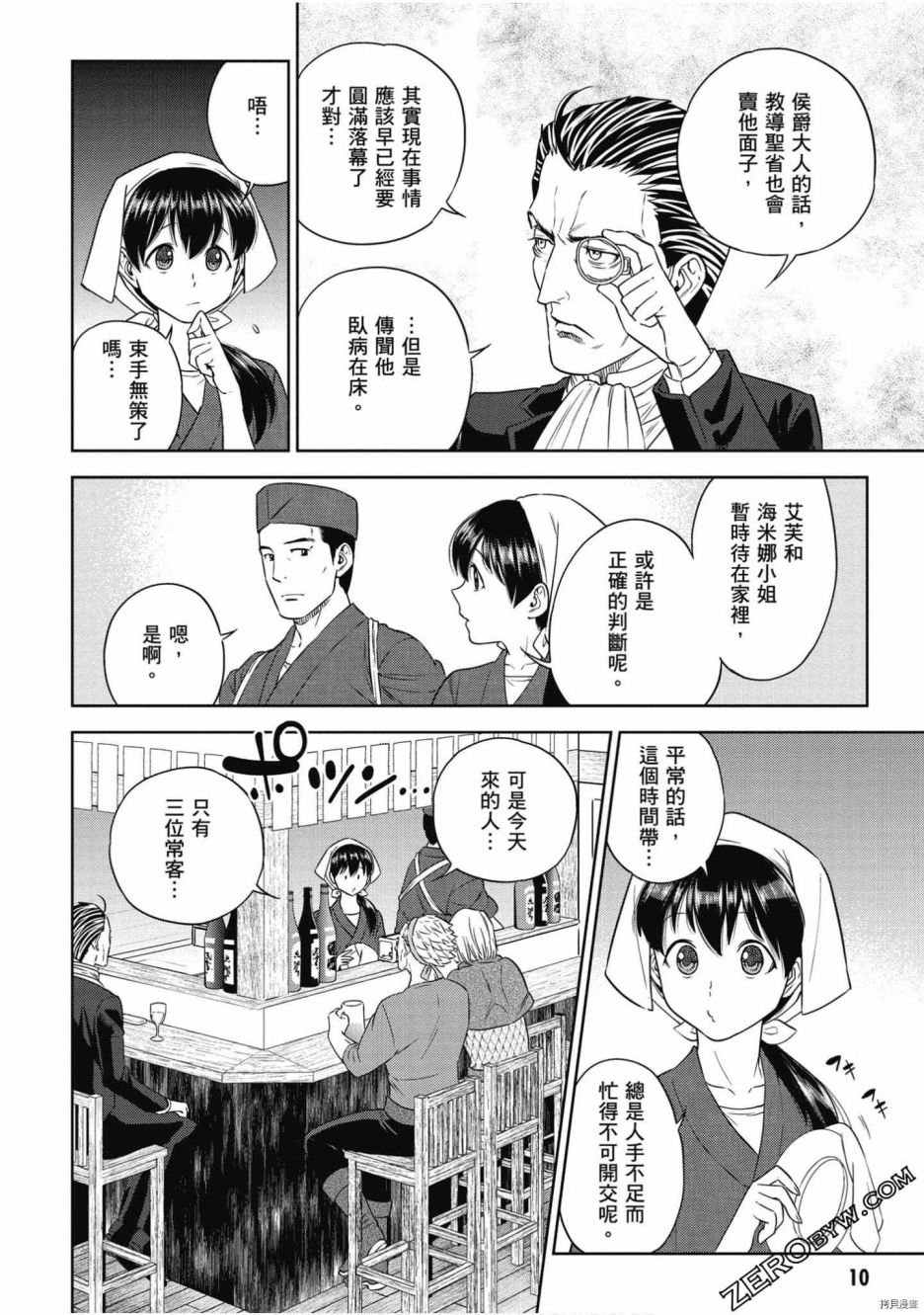 第7卷