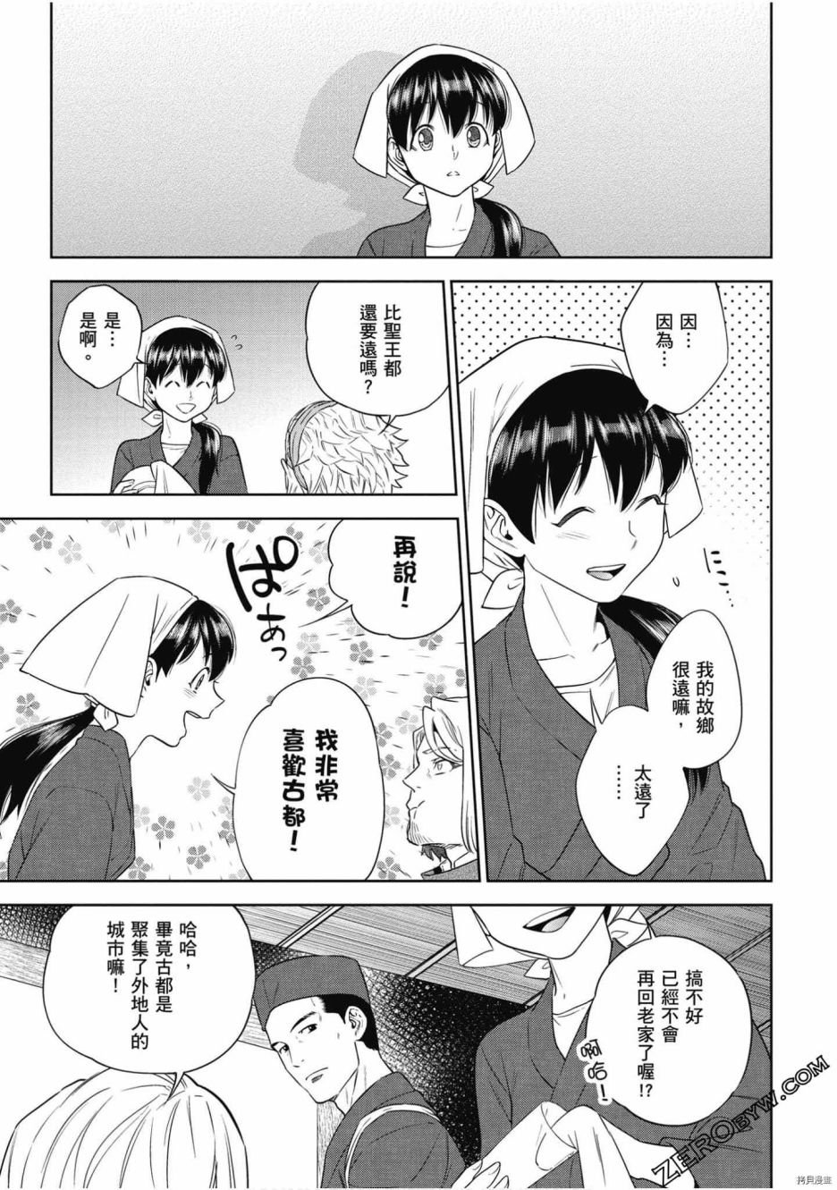 第7卷