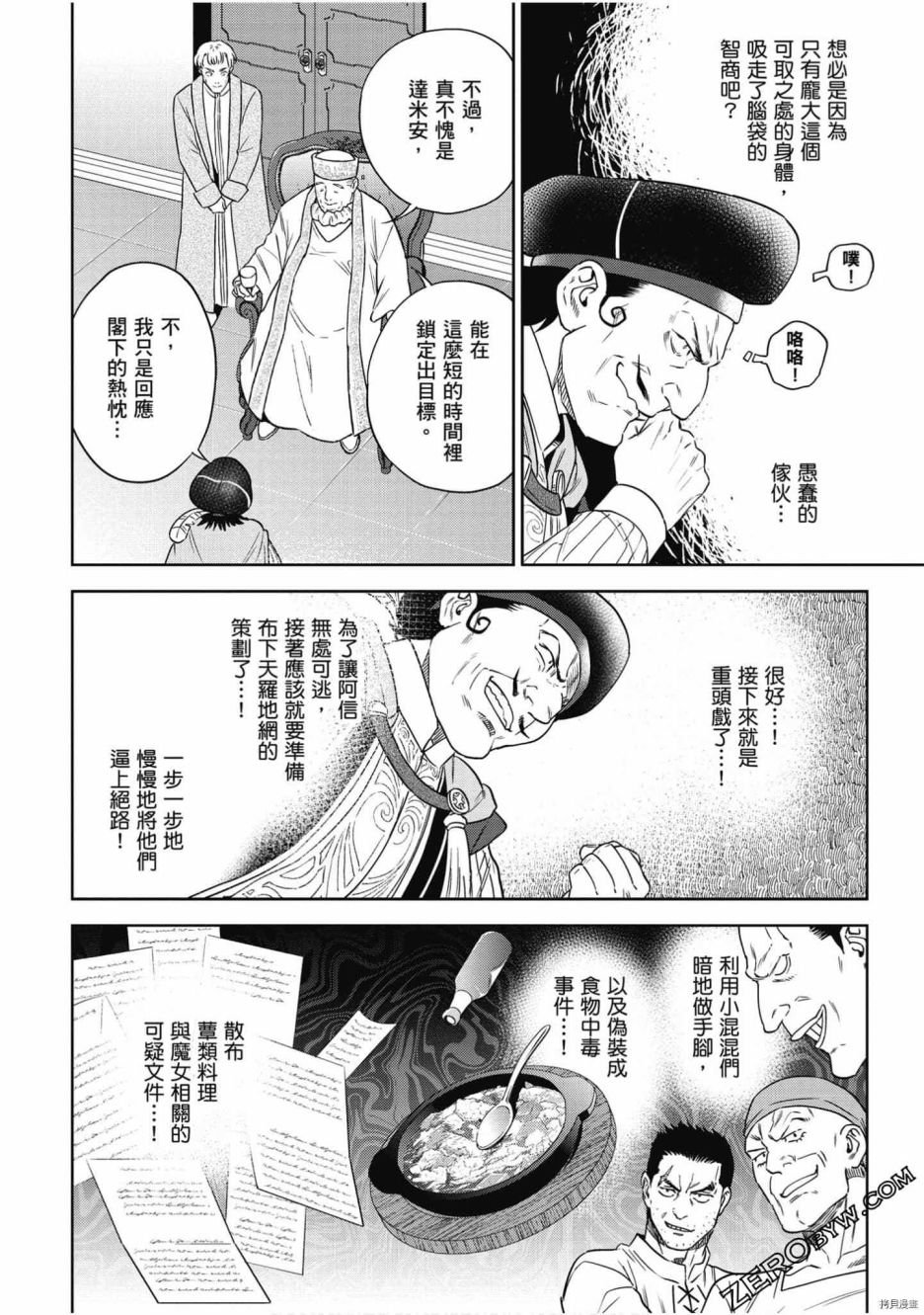 第7卷