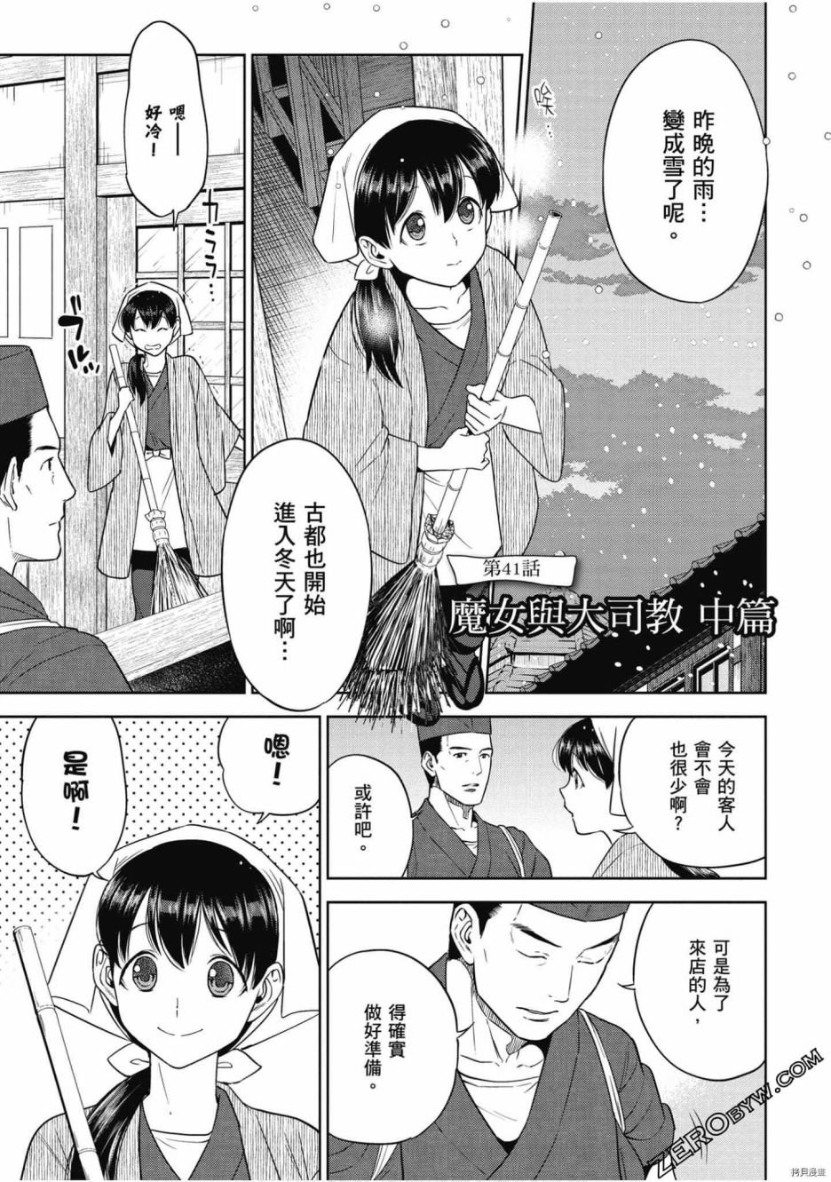 第7卷