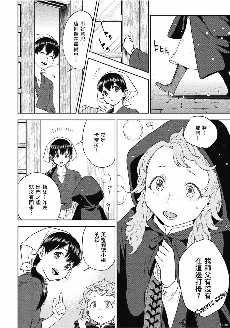 第7卷
