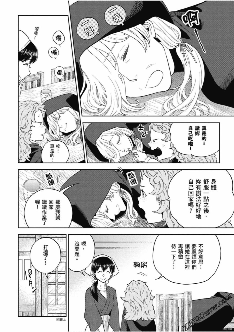第7卷