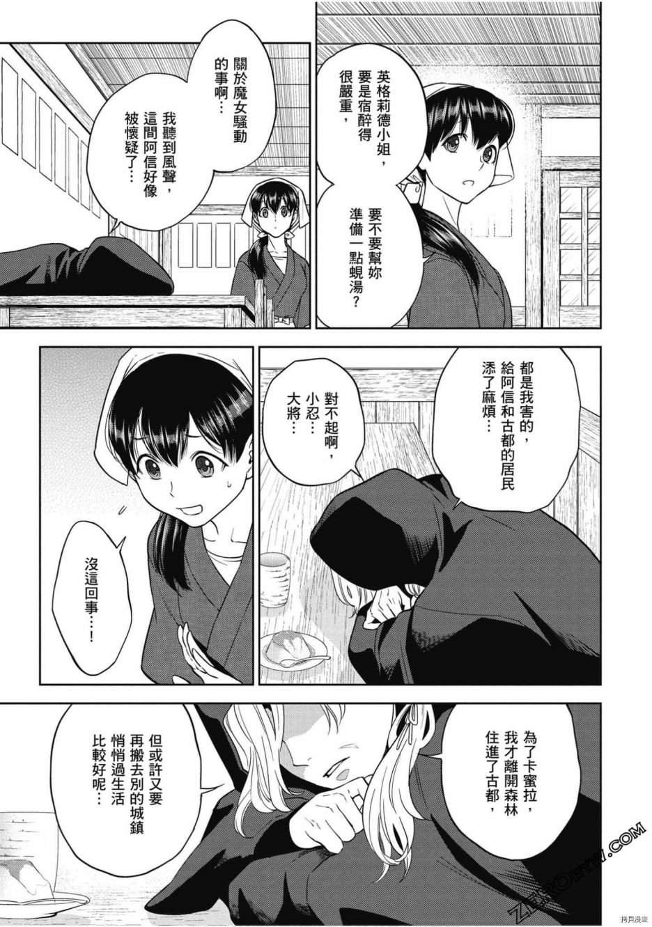第7卷