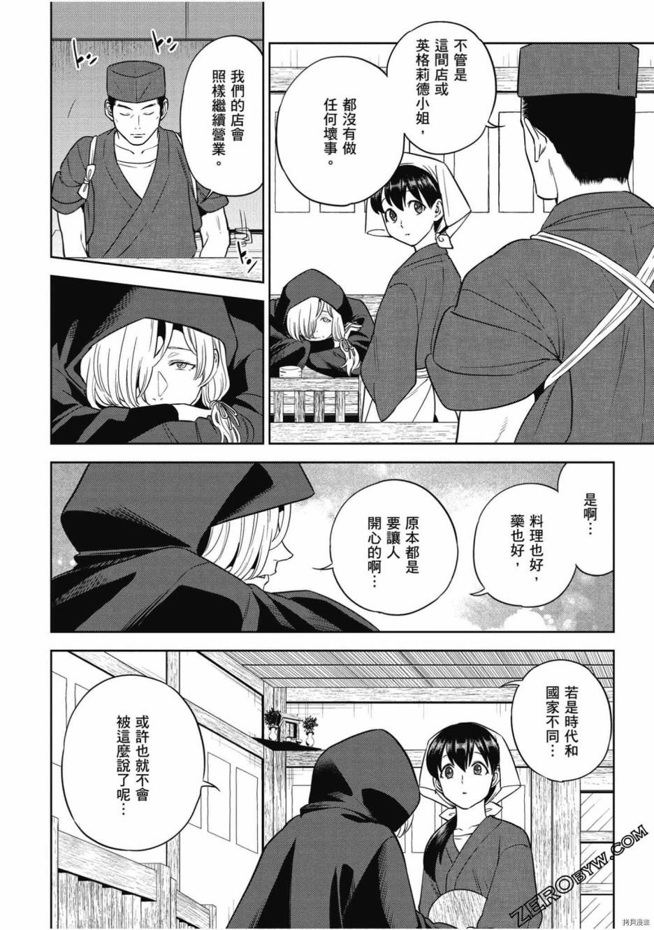 第7卷