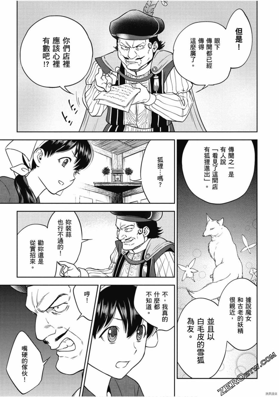 第7卷