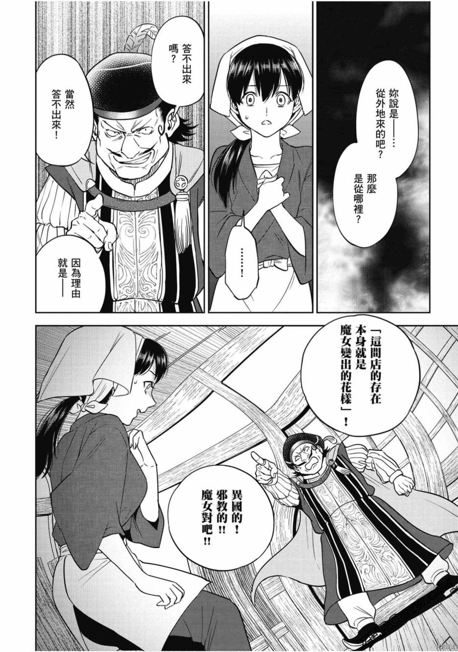 第7卷
