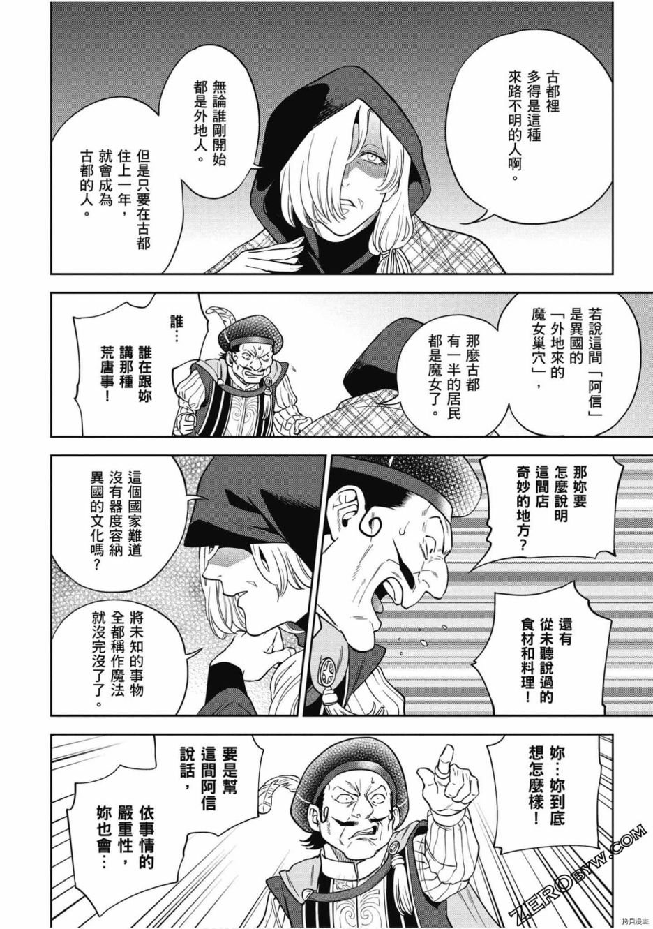 第7卷