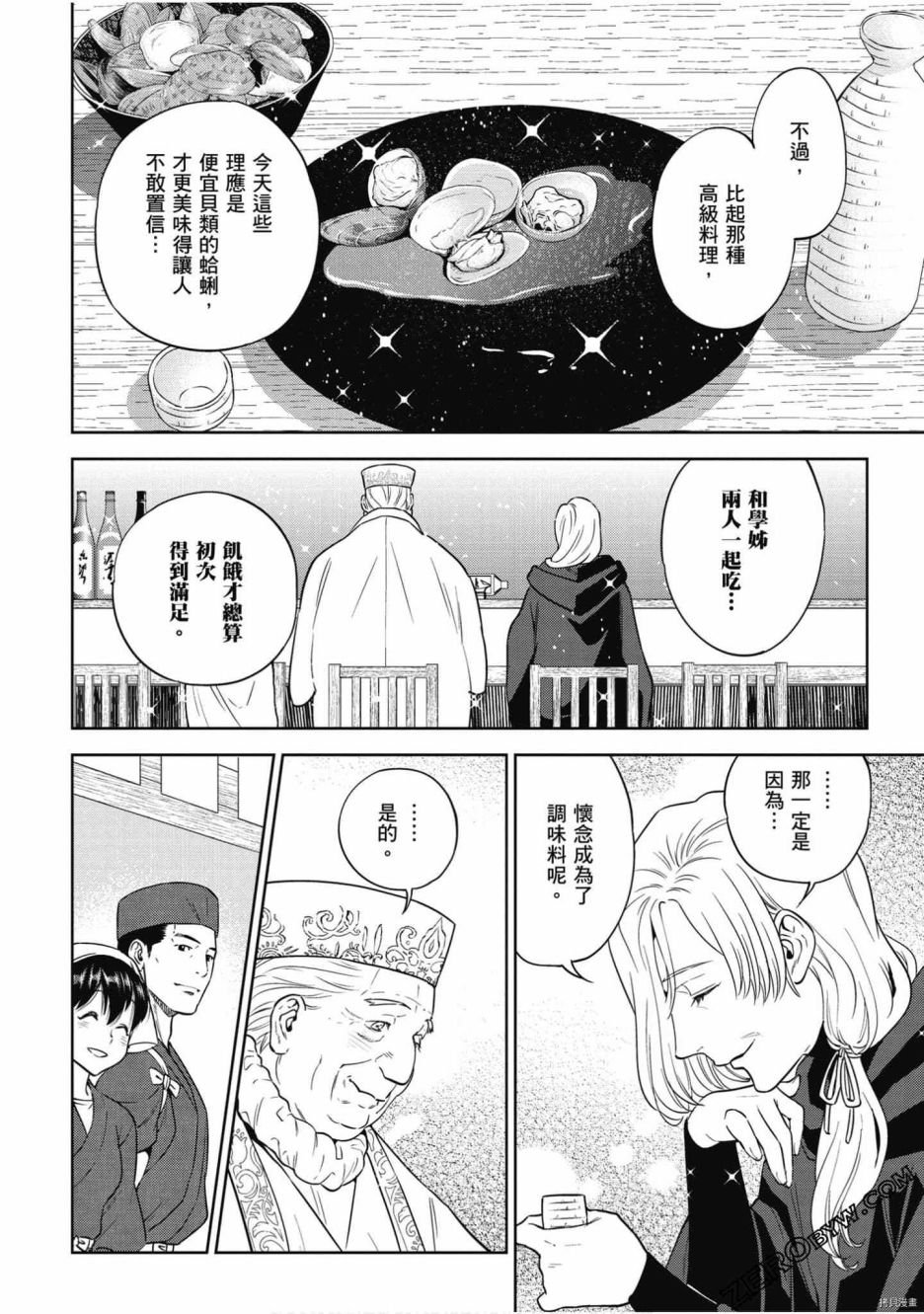 第7卷
