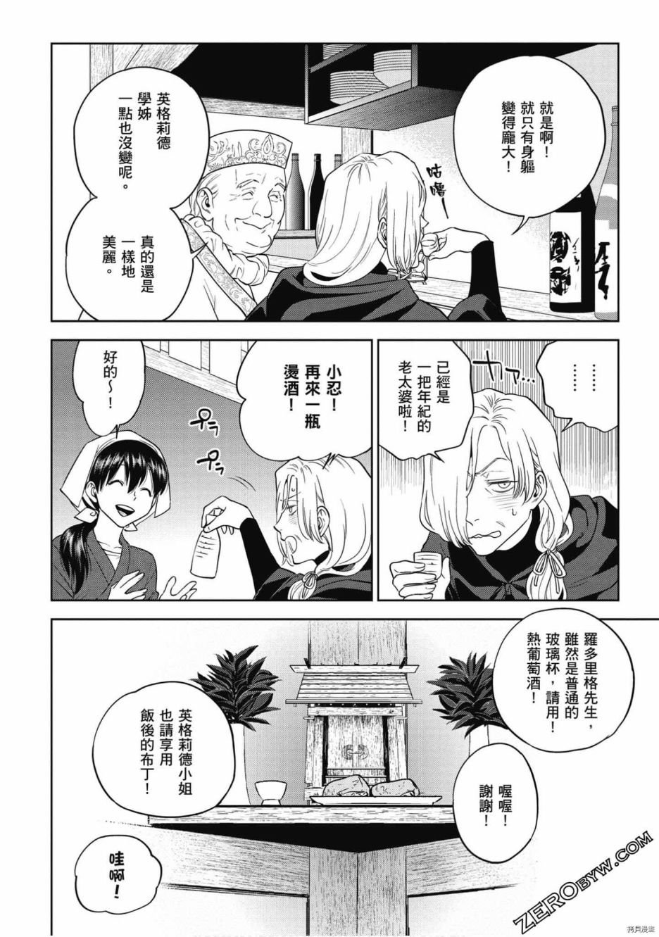 第7卷