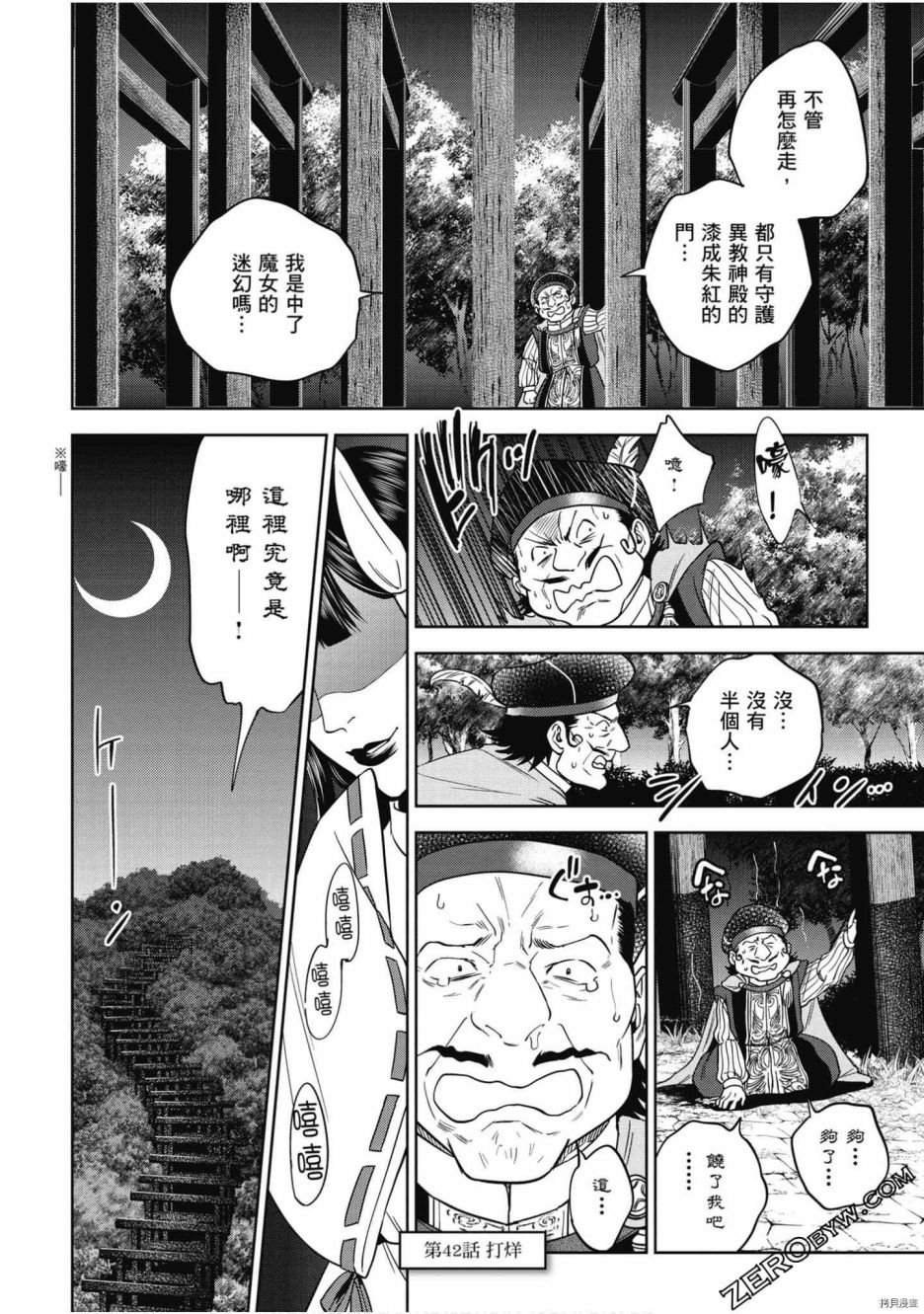 第7卷