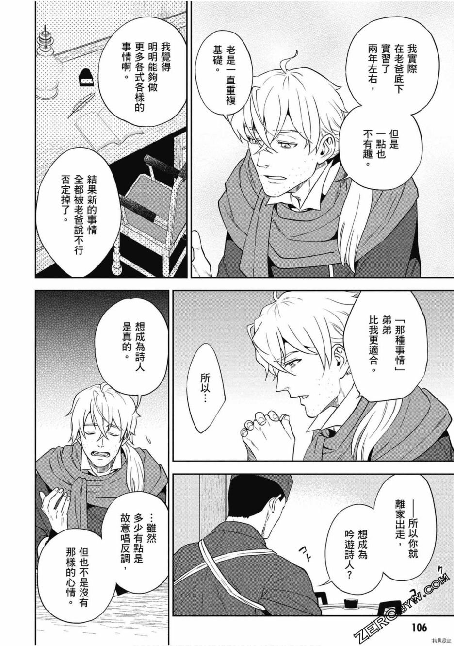第7卷