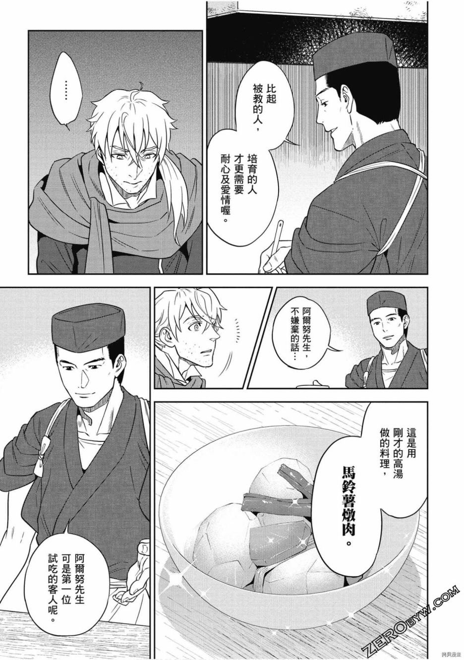 第7卷