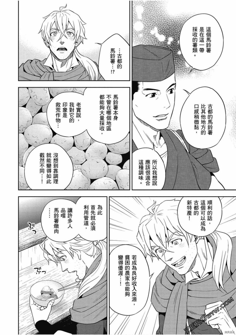 第7卷