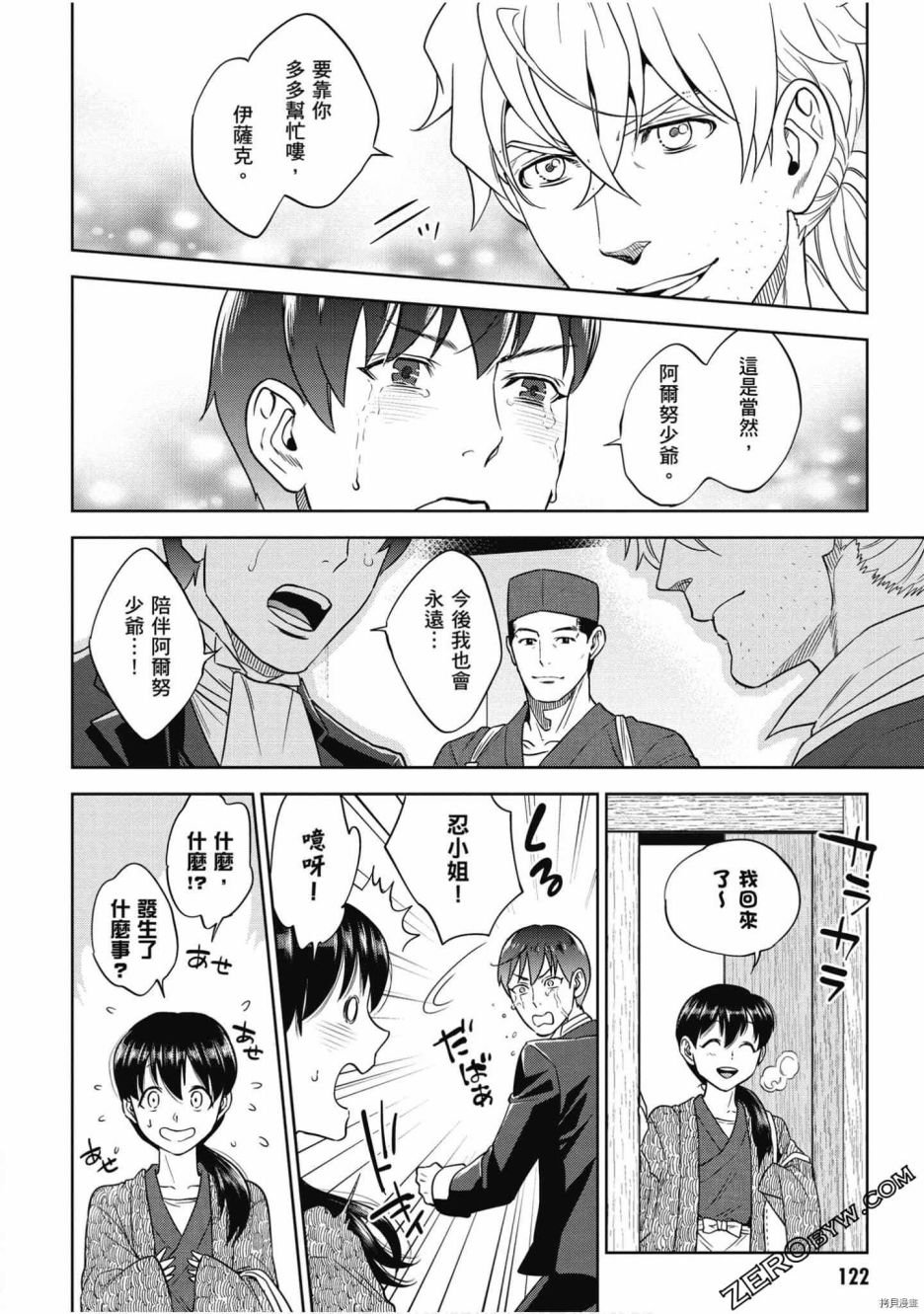 第7卷