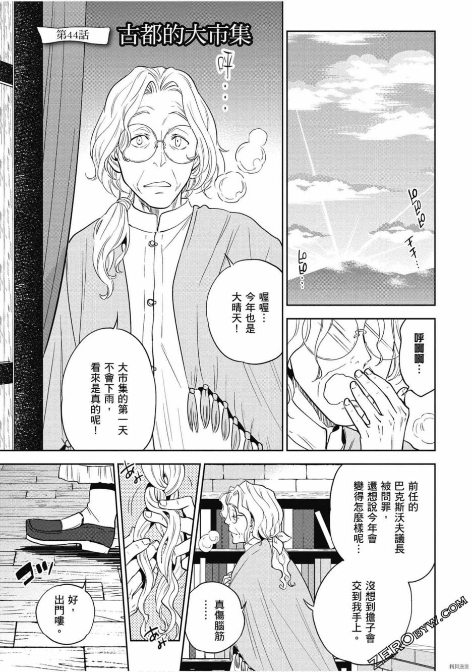 第7卷